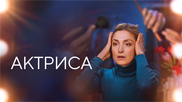Постер фильма