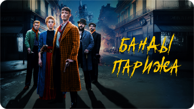 Постер фильма
